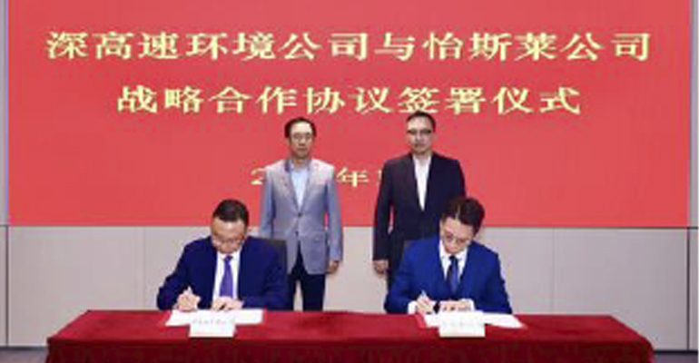 EcoCeres Partners with Shenzhen Expressway Environmental